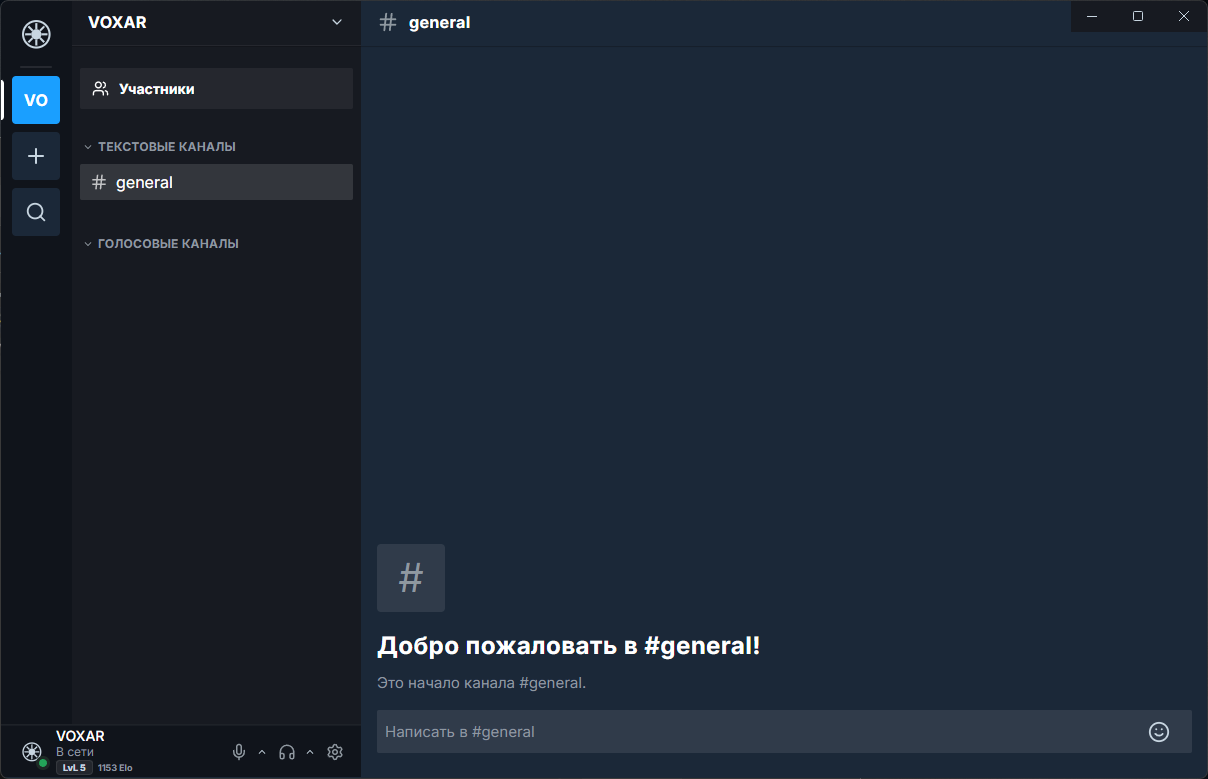 Экран сервера в VOXAR App